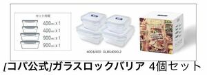 [kopa official ] glass lock burr a2 piece set * new goods unopened 