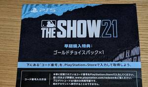 PS4 MLB THE SHOW21 早期購入特典 ゴールドチョイスパック プロダクトコードコード通知のみ [11]