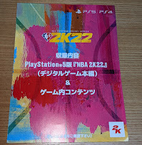 PS5 NBA 2K22 NBA75周年記念エディション 封入特典 デジタルゲーム本編＆ゲーム内コンテンツ コード通知のみ [2]