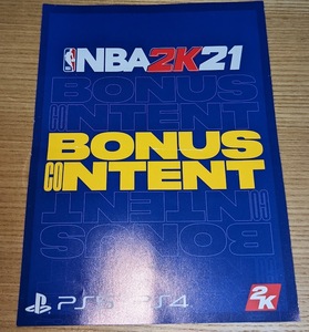 PS4/PS5 NBA 2K21 購入特典プロダクトコード　コード通知のみ [11]
