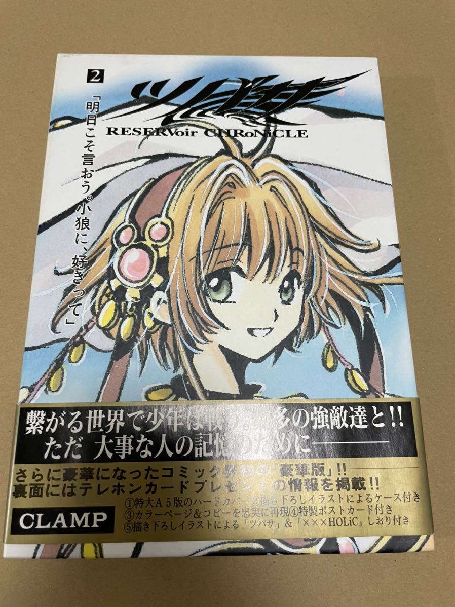 ホワイト系 誠実 Clamp ツバサ 非売品ポスター キャラクターグッズ おもちゃホワイト系 36 399 Coyoterungolf Com