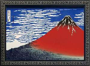 Art hand Auction 葛飾北斎の名画 富嶽三十六景 凱風快晴(赤富士) アートポスター〔木製ブラック色フレーム付〕〔新品〕 TXA-012B, 印刷物, ポスター, その他