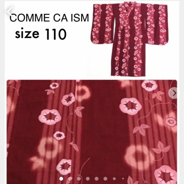 110cm★コムサイズム★簡単着用★花柄★浴衣★COMME CA ISM 