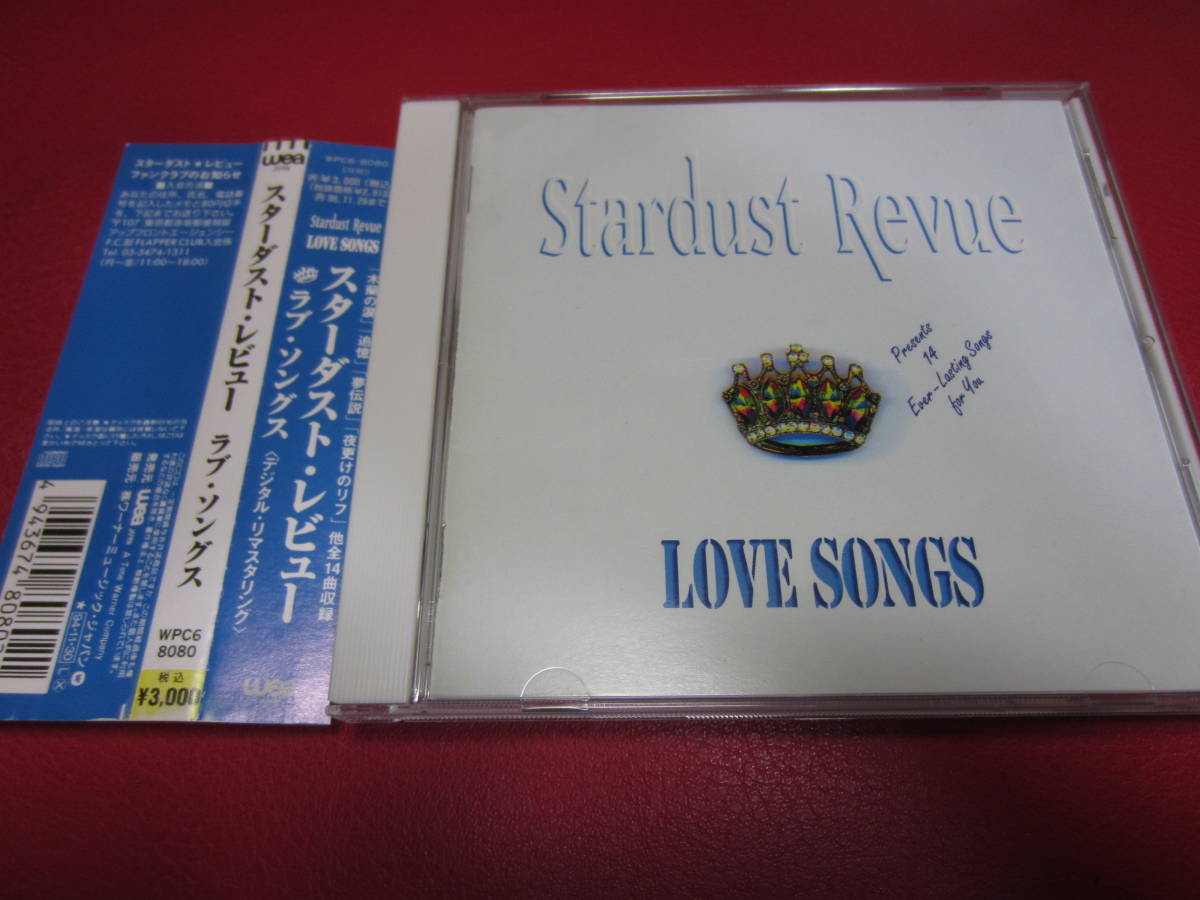 Stardust Revue スターダストレビュー 切り抜き 100P 欠けなし-