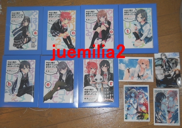 ヤフオク! -続やはり俺の青春ラブコメ(本、雑誌)の中古品・新品・古本一覧
