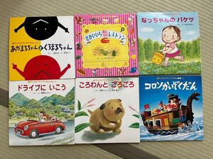 絵本セットチャイルドブック12冊