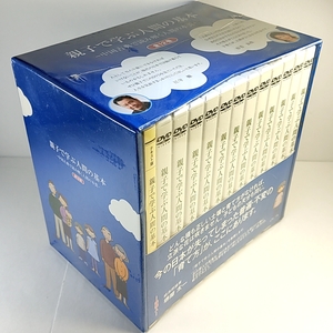 新品未開封　DVD BOX/全12巻/親子で学ぶ人間の基本/未開封/経年保管品/中国古典で読み解く人間の本質