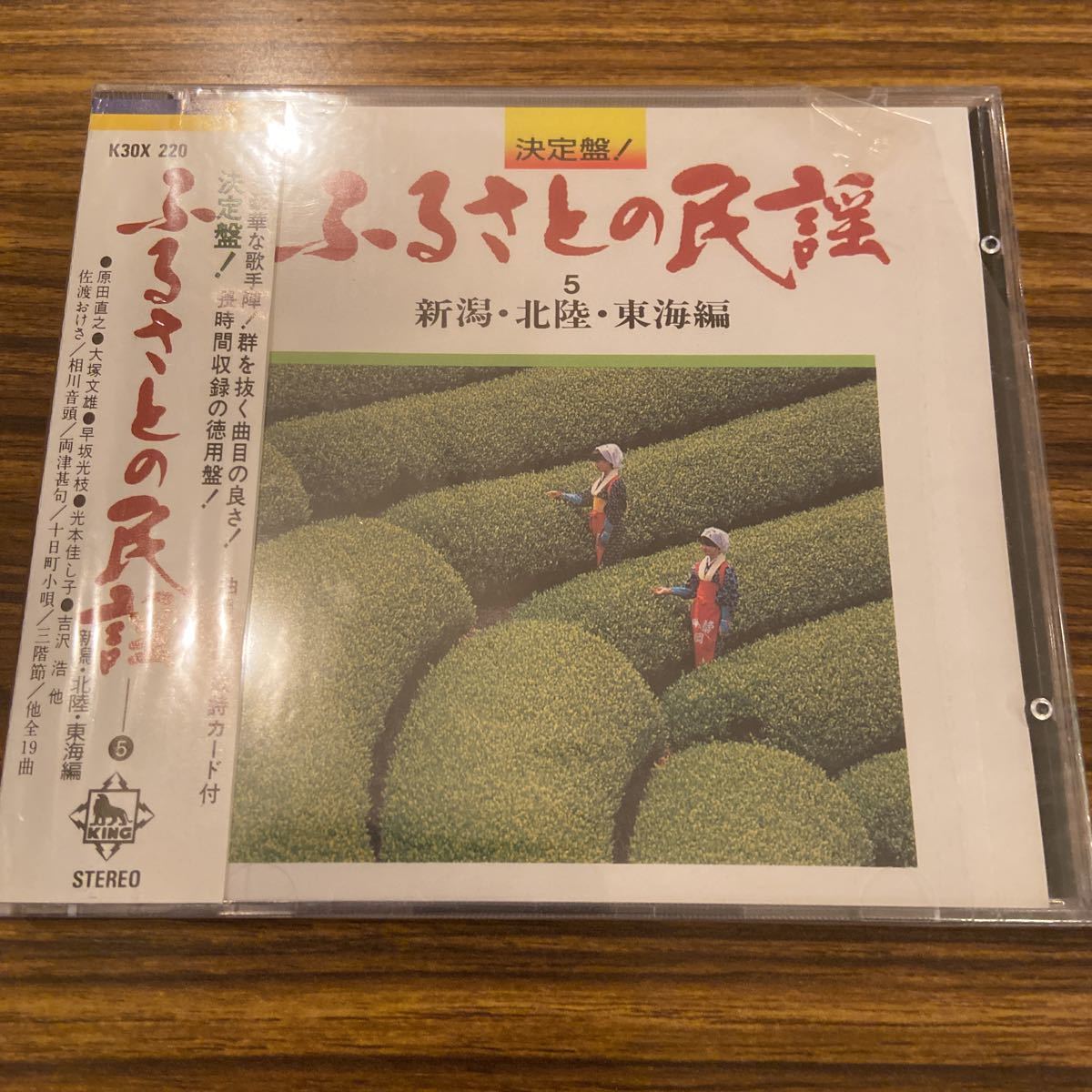 ⑱即決CD! 日本の民謡~東海・北陸編~ ベスト| JChere雅虎拍卖代购