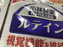 [送料無料] 新品未開封 小林製薬 ルテイン 60日分 60粒 ×3袋 期限2024.3.15以降 [即決]_画像2