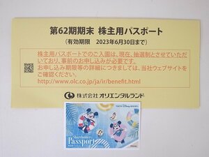 株主優待　東京ディズニーリゾート　１ＤＡＹパスポート　1枚　有効期限2023年6月30日まで　オリエンタルランド