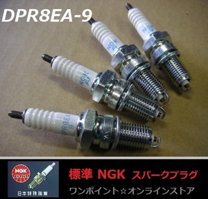  standard NGK#DPR8EA-9#4ps.@*CB1300SF XJR1300 V-MAX GPz400F ZEP400 other 