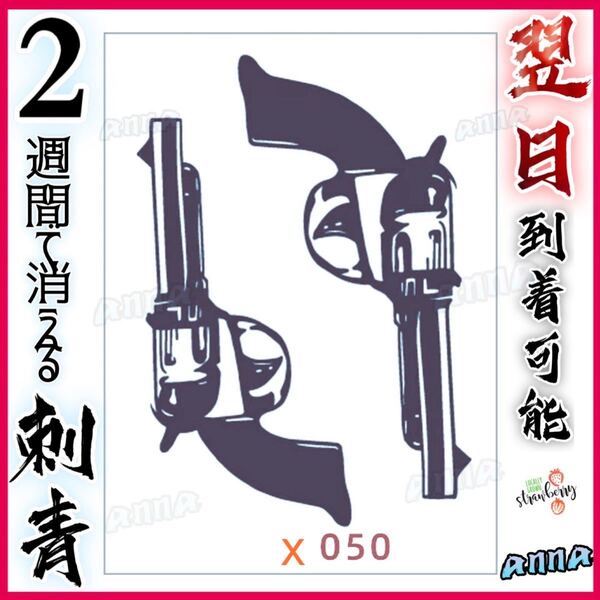 2週間で消える 50 ヘナタトゥー ジャグアタトゥーシール タトゥーシール ティントタトゥーシール ボディーアートシール タトゥー