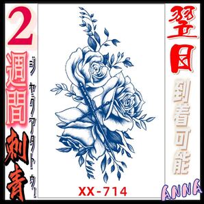 2週間で消える 714 ヘナタトゥー ジャグアタトゥーシール タトゥーシール ティントタトゥーシール ボディーアートシール タトゥー