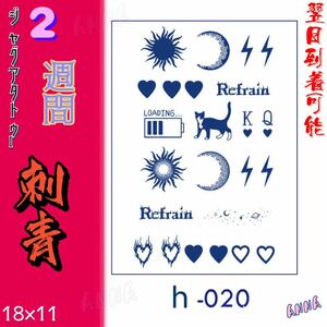 2週間で消える　h20 ヘナタトゥー　ジャグアタトゥーシール　タトゥーシール ティントタトゥーシール ボディーアートシール タトゥー