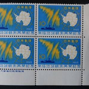 記念切手 南極地域観測再開記念 1965年 昭和40年 10円4枚 バラ 未使用 特殊切手 ランクBの画像1