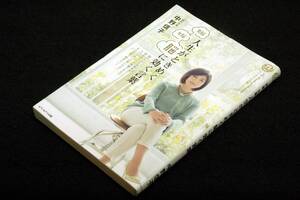 絶版■中野信子【男脳 女脳 人生がときめく脳に効く言葉】セブン&アイ出版-2016年初版■男女の脳のちがいを知れば、人生はうまくいく