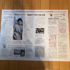 ★送料63円★鈴木亮平　ハイスクールラプソディー　記事　朝日新聞 2021.03.28 3963