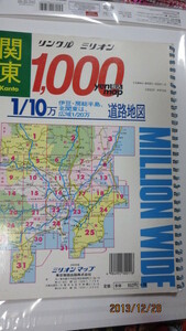再)　２０００年版１／１０万　関東道路地図　中古１点