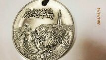 再)　貴重　大きめなキーホルダー　房総半島　中古品１点_画像3