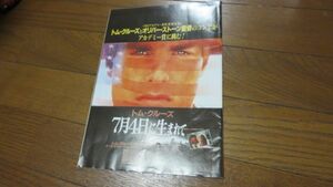 再)　貴重ファン必見当時物平成２ロードショー付録映画チラシ小冊子