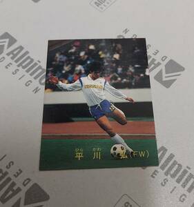 1988カルビーJリーグ 平川弘カード NISSAN NO.81