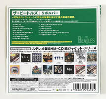 【送料無料！】2017年盤 THE BEATLES ザ・ビートルズ「REVOLVER リボルバー」紙ジャケット仕様 SHM-CD_画像3