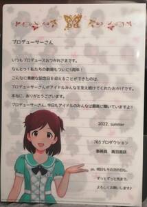 アイドルマスター　クリアファイル　スタンプラリー　5周年　ミリオンライブ！　後半