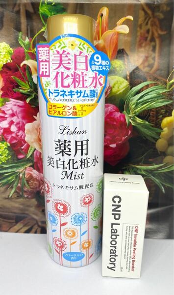 CNP Laboratory(シーエヌピーラボラトリー) Pブースター 25ml、リシャン薬用美白ミスト　2点セット