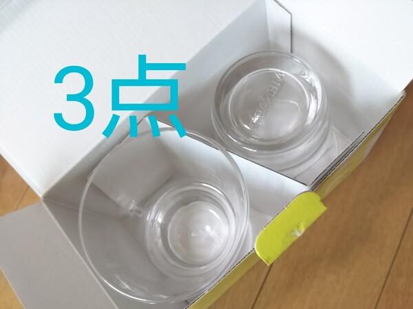 新品 スタッキング(積み重ね)グラス 3点