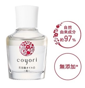 新品未開封 Coyori こより 美容液 オイル 白 -花- 20mL ３個 セット ナック 株主優待 株主 優待