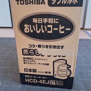 2000年製 東芝 コーヒーメーカー 新品未使用