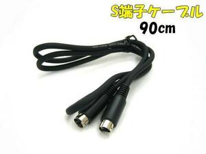 E0004#S terminal -S terminal cable 90cm