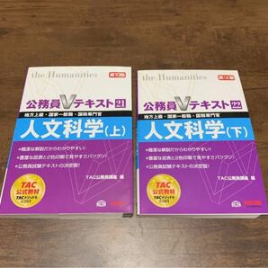 TAC 公務員Vテキスト17〜19、21〜23 バラ売りでもまとめ売りでも可能