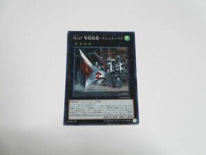 遊戯王☆CP18 No.27 弩級戦艦－ドレッドノイド　スーパー ☆即決