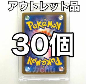 アウトレット品　マグネットローダー　35pt 訳あり　30個　ポケカ　トレカ UVカット　スリーブ　デッキケース　ポケモンカード