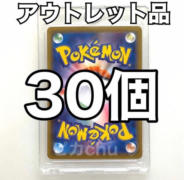 アウトレット品 マグネットローダー 35pt 訳あり 30個 ポケカ トレカ UVカット スリーブ デッキケース ポケモンカード