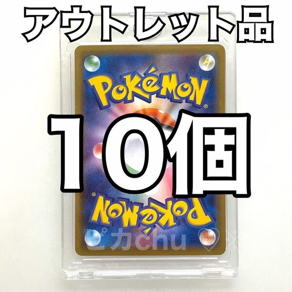 アウトレット品　マグネットローダー　35pt 訳あり　10個　ポケカ　トレカ UVカット　スリーブ　デッキケース　ポケモンカード