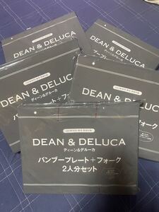 GLOW 8月号 特別付録 DEAN&DELUCA バンブープレートプラスフォーク2人分セット 5セット