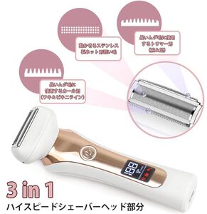 レディース シェーバー 電動 ビキニライン 脱毛 ムダ毛処理 VIO