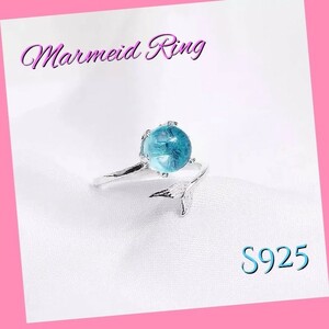 マーメイドテール クリスタル リング 指輪 silver925 ブルー 