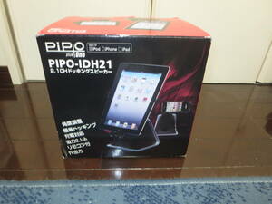 ヤフオク最安！展示品最落無　　ラジカル　iPad・iPhone・iPod用2.1chドッキングスピーカー　PIPO-IDH21