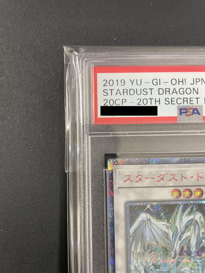 スターダストドラゴン 20th psa10 【人気沸騰】 49.0%OFF www