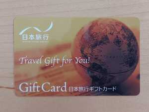 日本旅行ギフトカード 45000円分 期限なし 旅行券
