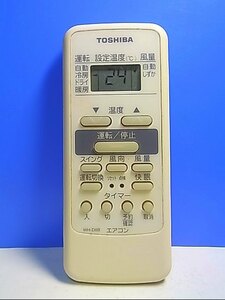 T109-498★東芝★エアコンリモコン★WH-D8B★即日発送！保証付！即決！