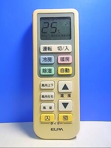 T109-662★ELPA★各社共通エアコンリモコン★RC-22AC★即日発送!保証付!即決!
