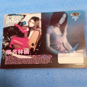 【即決】椎名林檎 サザンオールスターズ 表紙 pause 2000年2月