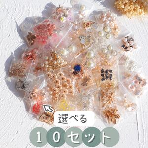 アクセサリーパーツ アソート 大量セット ビーズ