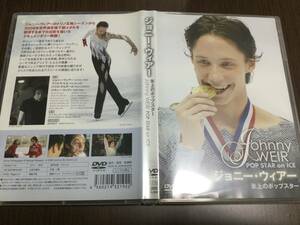 ◇表紙紙ヨレ 動作OK セル版◇ジョニー・ウィアー 氷上のポップスター DVD 国内正規品 トリノ五輪～2008年世界選手権 ドキュメンタリー 即