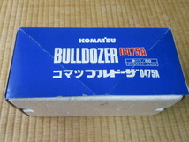 ■非売品 未使用 1990年代 共箱付 日本製！初期モデル REPLICARS社 コマツ ブルドーザ D465A 1/50 ミニカー_画像2