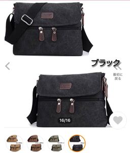 レトロ調ショルダーバッグメンズキャンバスバッグシックA4斜め掛けショルダーバッグ通学旅行ブラック